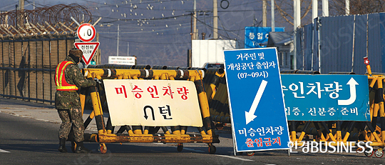 [개성공단 폐쇄]정부의 전면 가동 중단 조치에 북한도 맞불