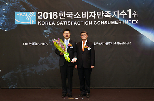 SC컨벤션센터, 2016한국소비자만족지수 1위
