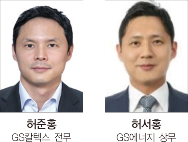 GS그룹 ‘세대교체 바람’ 계열사 CEO 대거 교체
