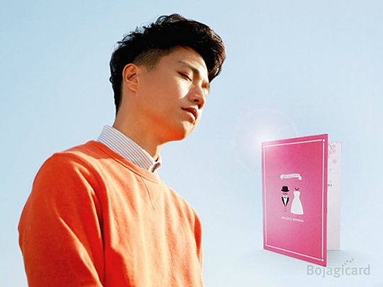 보자기카드X이지형, ‘청첩장+음악’ 이색 콜라보레이션 화제