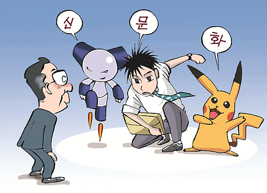 ‘만화 홀대하는 나라’ 한국서 포켓몬 고 탄생은 불가능