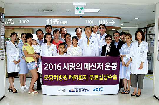 차병원그룹, 심장병 환자 무료 수술 진행