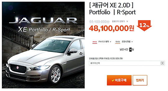 자동차 온라인 판매, 한국에선 안 된다?