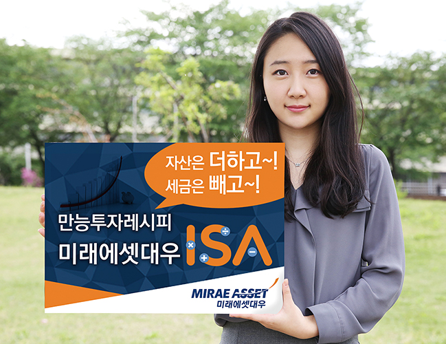 ‘만능 투자 레시피’ 미래에셋대우 ISA