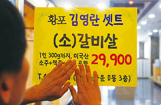 ‘2만9900원 맞춤 정식’ 메뉴판에 ‘김영란’ 마크도