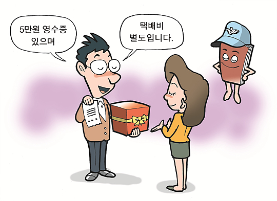 [김영란법 Q&A] 선물은 실제 지불한 비용인가요, 시중가격인가요?