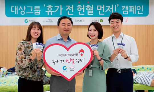 대상그룹, ‘휴가 전 헌혈 먼저’ 캠페인