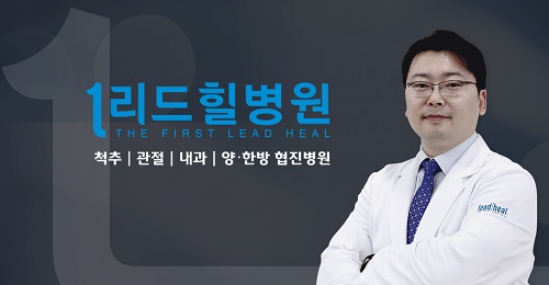 [2017 한국브랜드선호도1위] 관절 및 척추건강 치료 돕는 정형외과, 리드힐병원