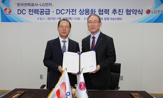 LG전자·한국전력공사, 고효율 차세대 ‘직류 가전’ 개발 협력