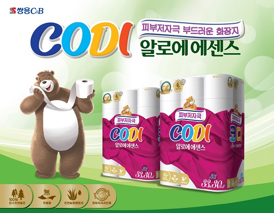 [한국소비자만족지수1위] 코디, 생활용품 전문 브랜드