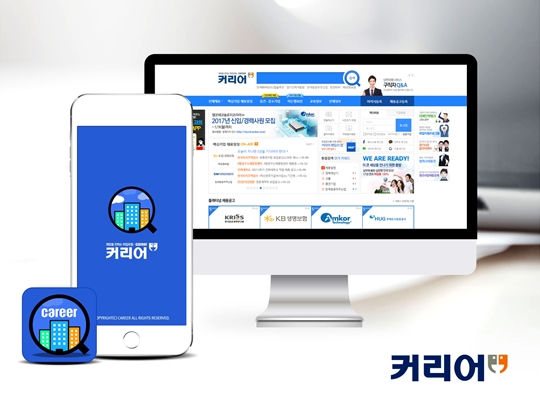 [한국소비자만족지수1위] 커리어, 취업포털 서비스 브랜드