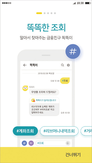 KB국민은행, ‘리브’ 시리즈로 간편 금융 앱 평정