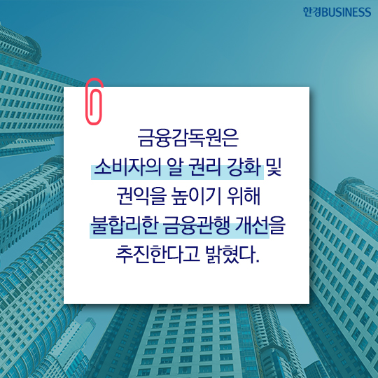 [카드뉴스] 이제 휴일에도 대출금 상환 할 수 있게 된다?