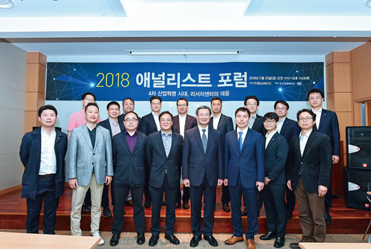 한경비즈니스 ‘2018 애널리스트 포럼’ 개최