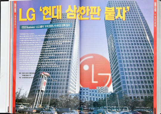전자·화학·통신 ‘3각 편대’로 ‘글로벌 LG’ 키워낸 구본무 회장 지다