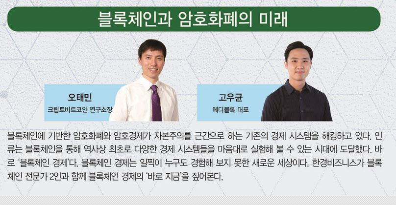 6월 27일 블록체인 전문가 2인 제주특강 개최