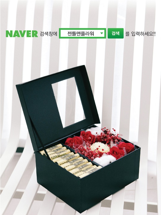 [한국소비자만족지수1위] 젠틀맨플라워, 전국 꽃배달 전문 브랜드