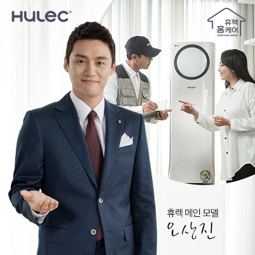 [한국소비자만족지수1위] 휴렉 홈케어서비스, 종합 홈케어서비스 전문 브랜드