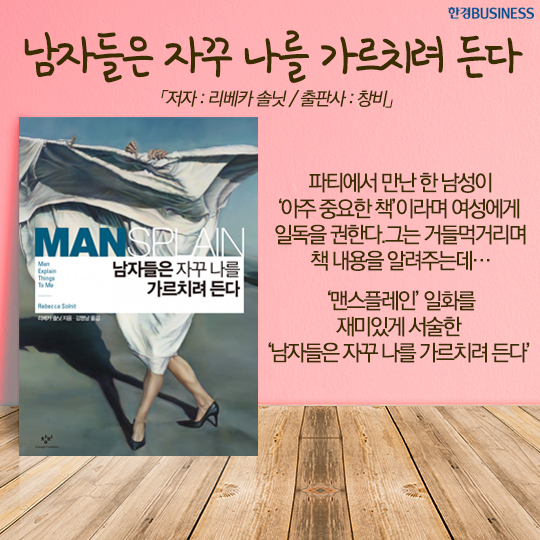 [카드뉴스] 초보자부터 남성까지 당신을 위한 페미니즘 도서