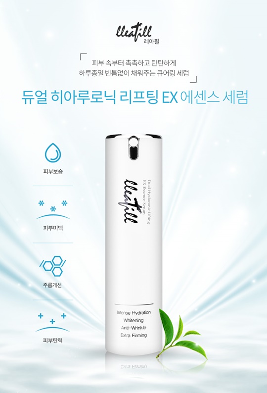 [한국소비자만족지수1위] 레아필, 기능성 화장품 전문 브랜드