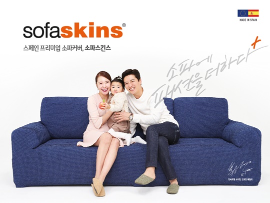 [한국소비자만족지수1위] 소파스킨스, 스페인 명품 소파커버 브랜드