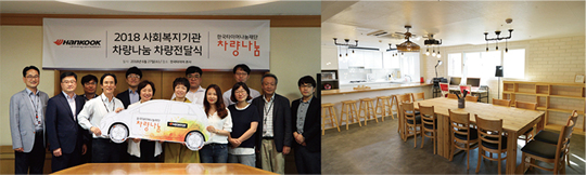 한국타이어, 글로벌 리딩 기업으로서 사회적 가치 실현에 최우선