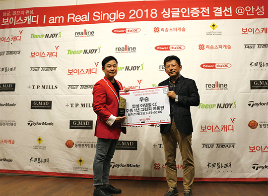 [플라자] 보이스캐디, 싱글 인증전 ‘I am Real Single 2018’ 결선 개최 外