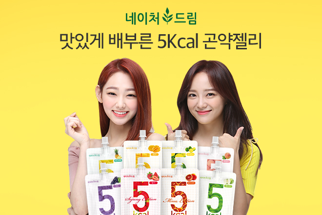 [2019 한국소비자만족지수 1위] 헬시테라피 전문 건강식품 브랜드, 네이처드림