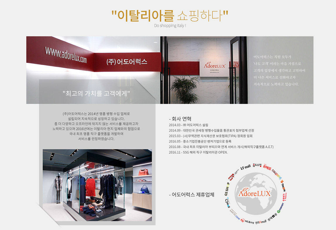[2019 한국소비자만족지수 1위] 명품해외직구 전문 온라인쇼핑몰, 어도어럭스