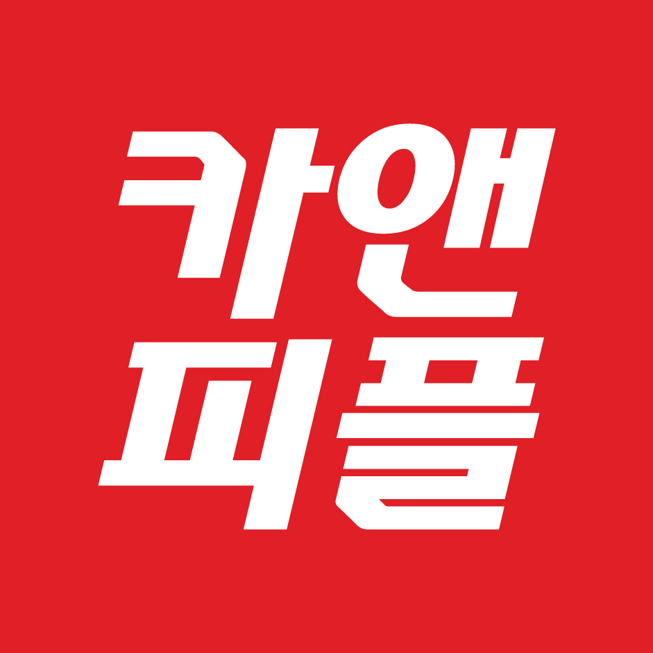 [2019 한국소비자만족지수 1위] 출장세차 전문 브랜드, 카앤피플