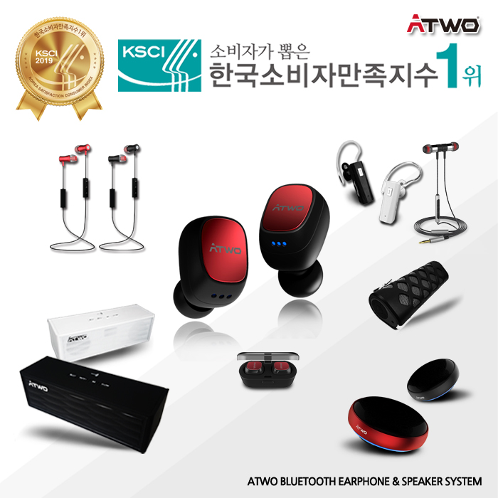 [2019 한국소비자만족지수 1위] 음향기기 전문 브랜드, 에이투