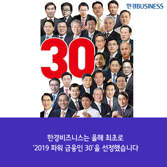 [카드뉴스] &#39;금융 한국&#39;을 움직이는 베스트CEO는 누구?