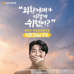 KB Star FX