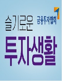 금융투자협회