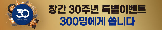 한경비즈니스 30주년 기념 이벤트 