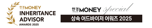 상속 어드바이저 어워즈