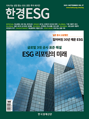 ESG - 제27호