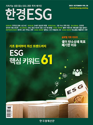 ESG - 제28호