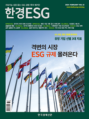 ESG - 제32호