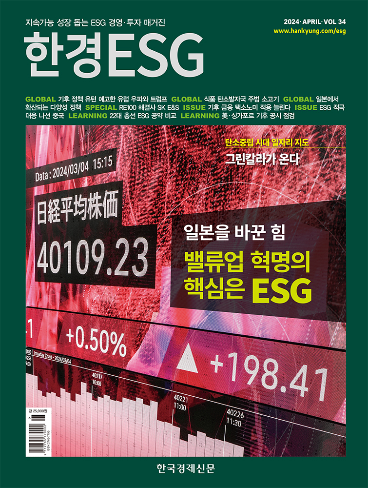 ESG - 제34호