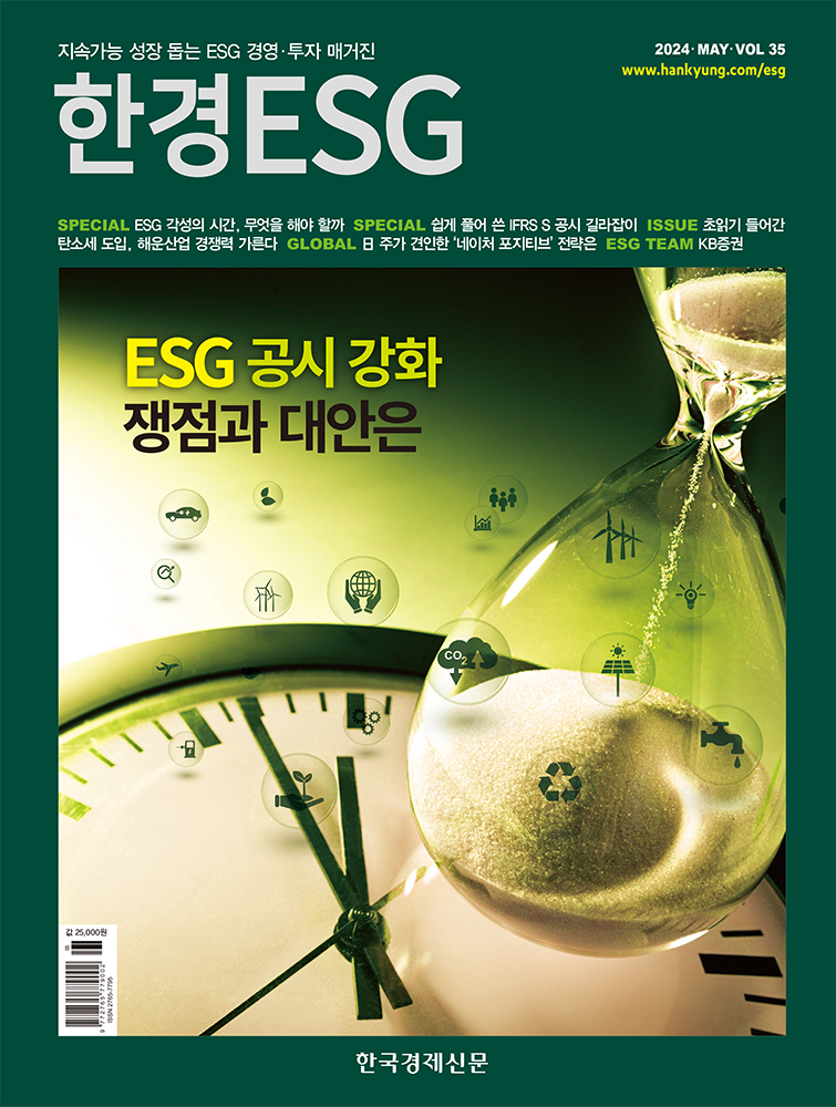 ESG - 제35호