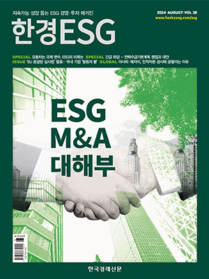 ESG - 제38호