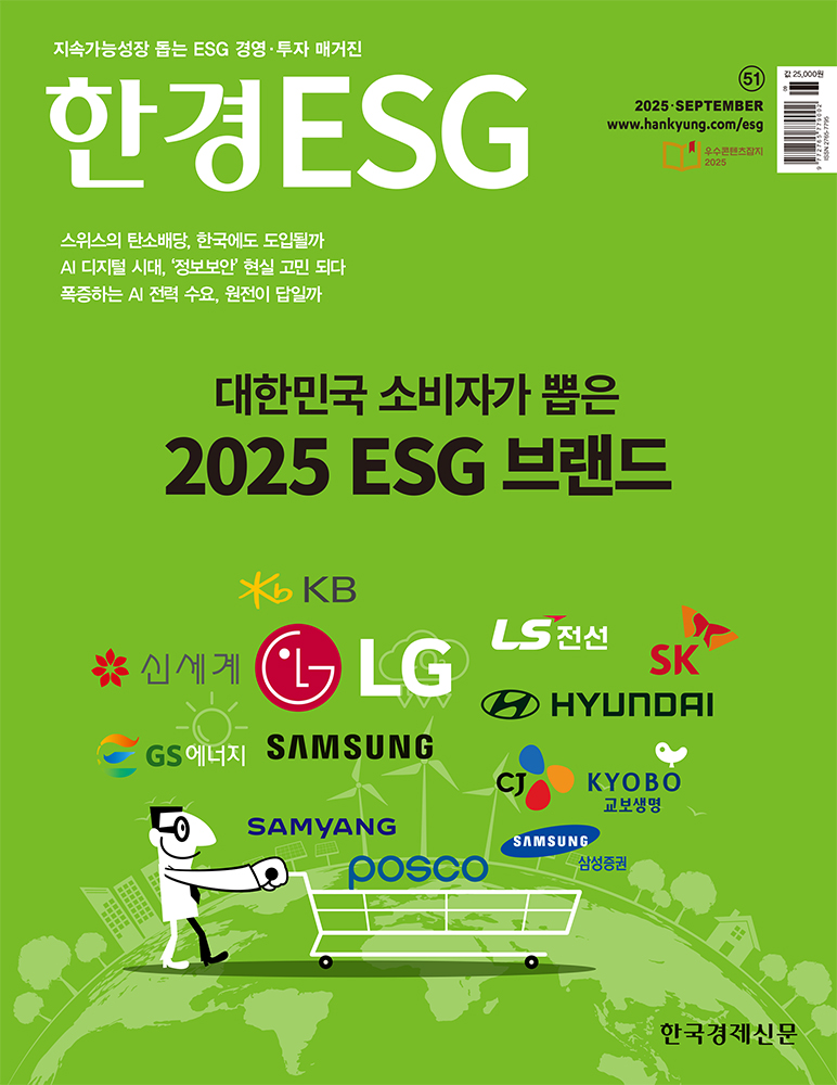 ESG - 제51호