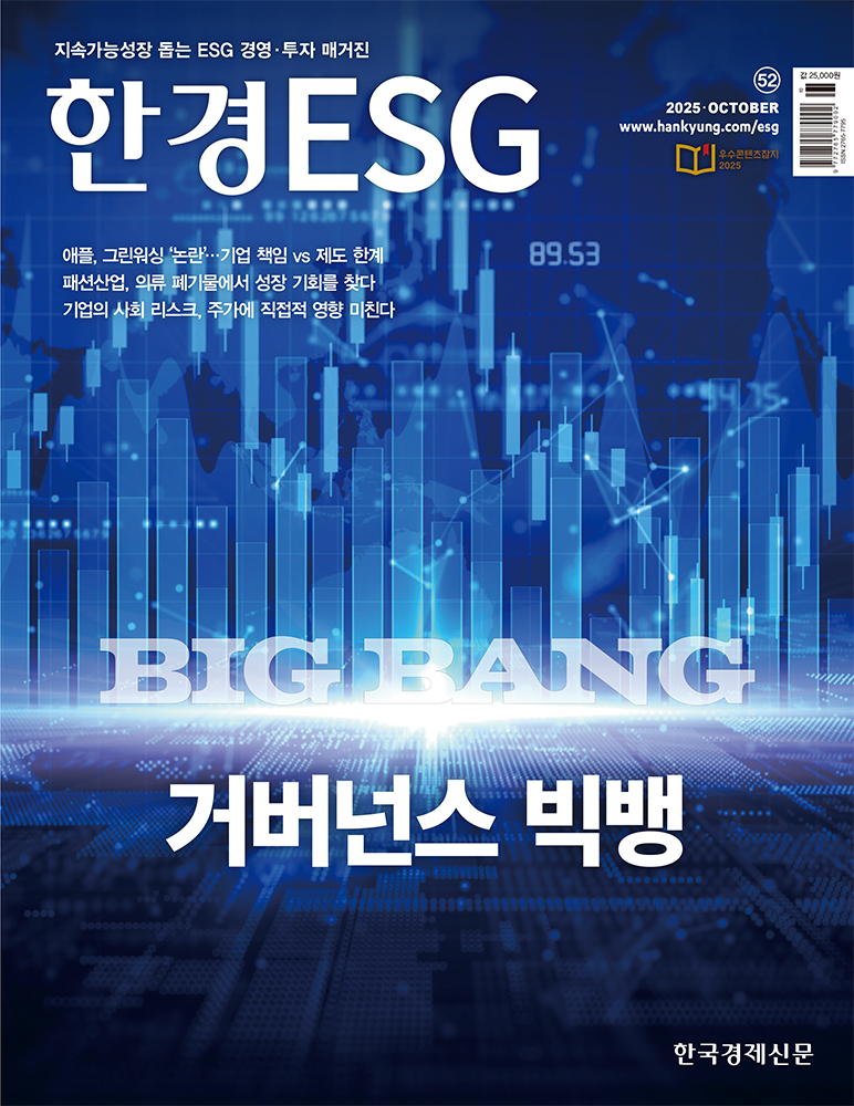 ESG - 제52호