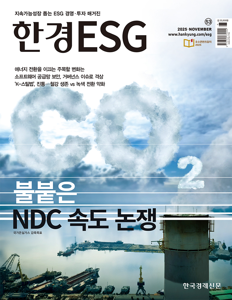 ESG - 제53호