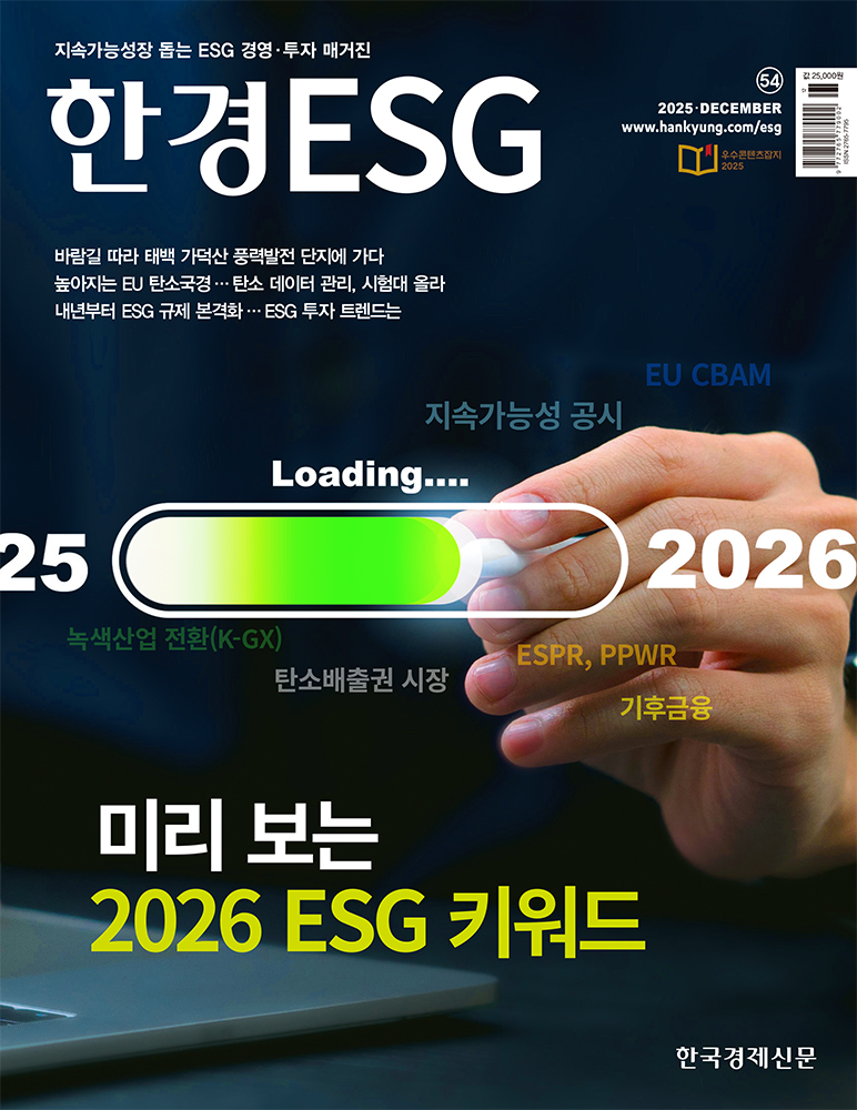 ESG - 제54호