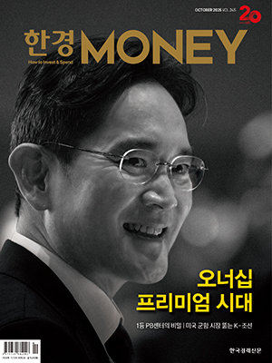 한경MONEY - 제245호
