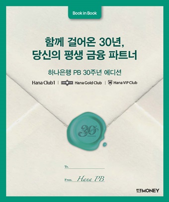 한경MONEY - 제2호