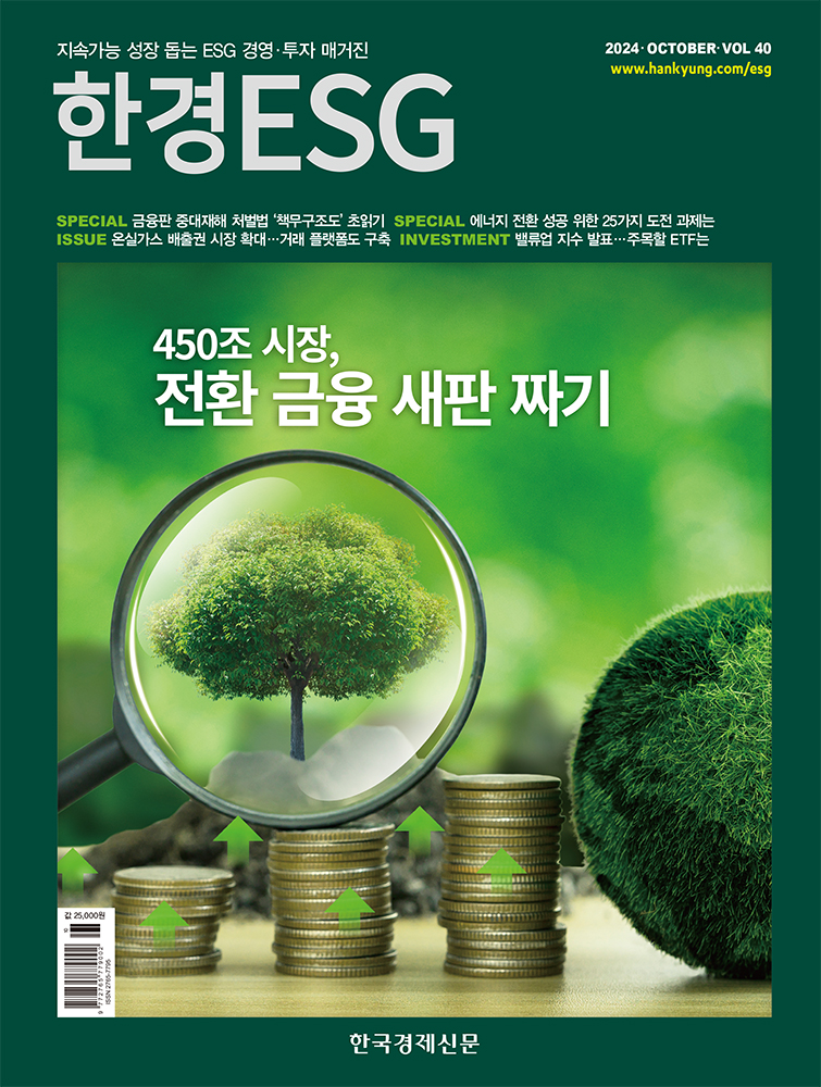 한경 ESG 구독신청