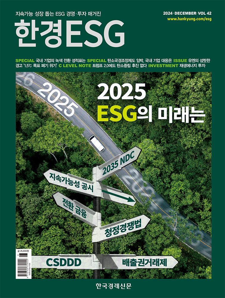 한경 ESG 구독신청